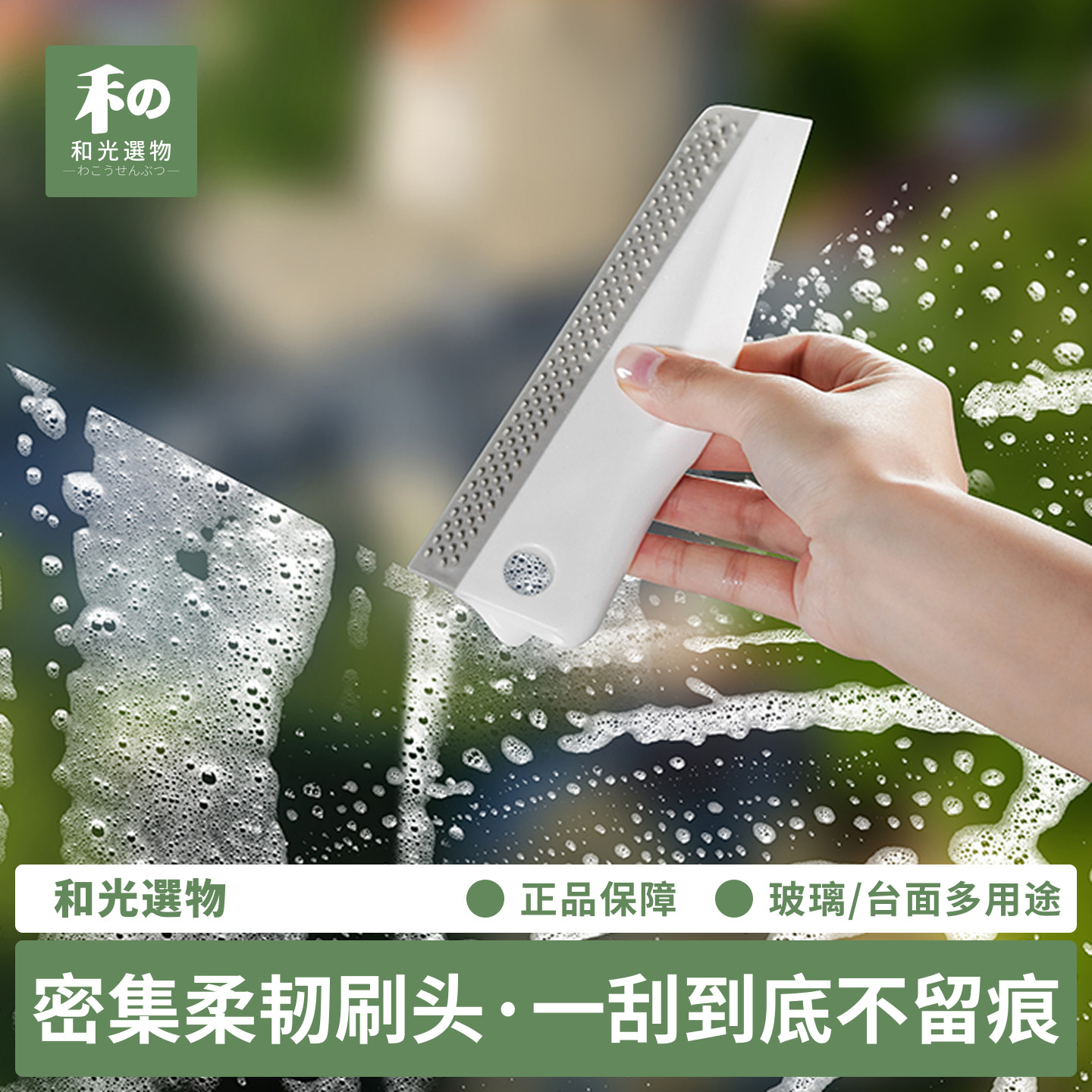 日本小刮水刮板玻璃刮水器洗手台清洁刷板镜子除雾可壁挂刮子神器
