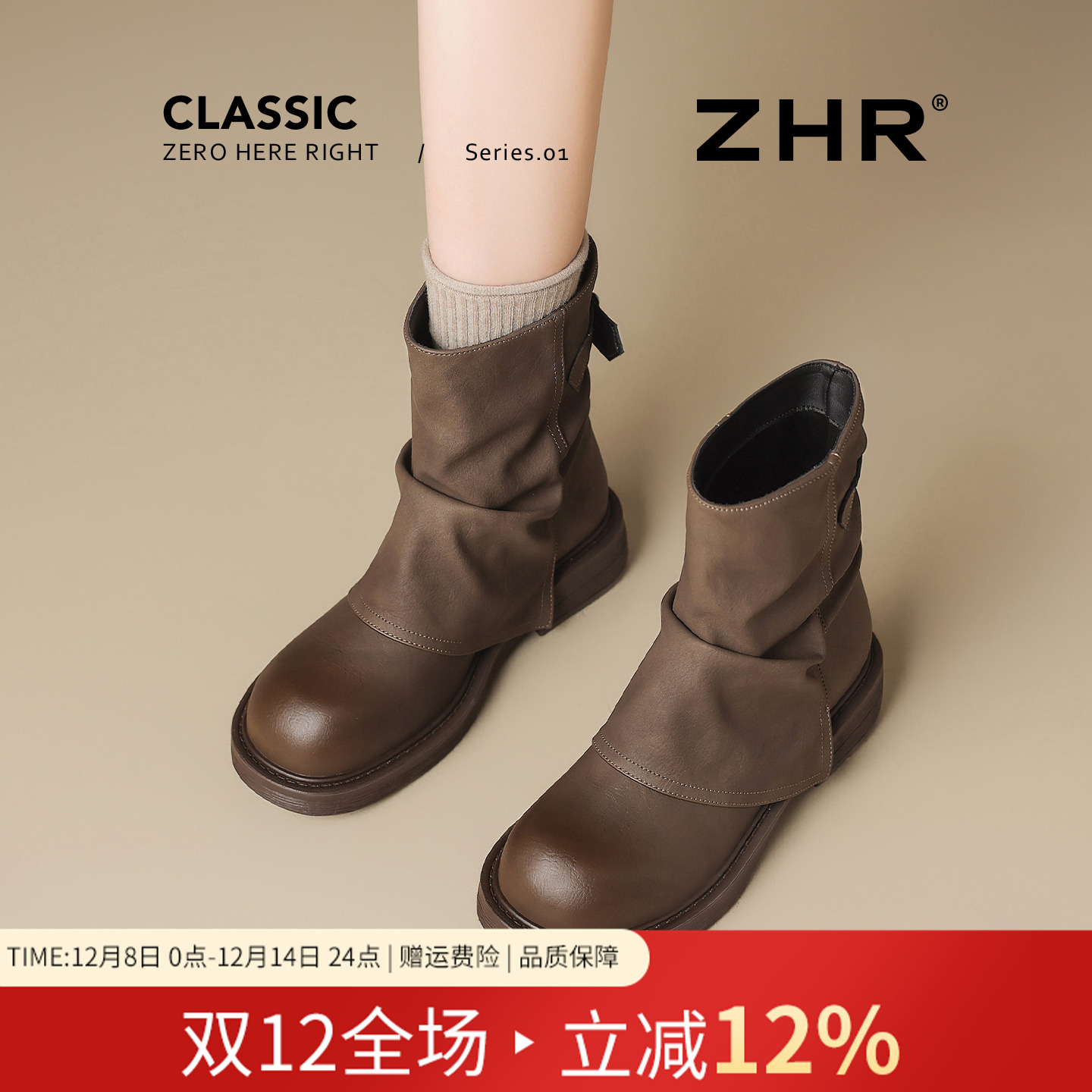 ZHR美拉德靴子女堆堆短靴