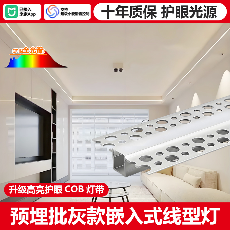 线形灯铝槽嵌入式铝合金u型槽卡槽线条灯带明装双眼皮吊顶线性灯