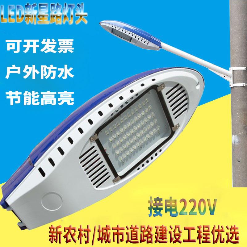 led路灯头新农村电线杆户外防水吸墙抱杆臂100W80W新星灯头道路灯