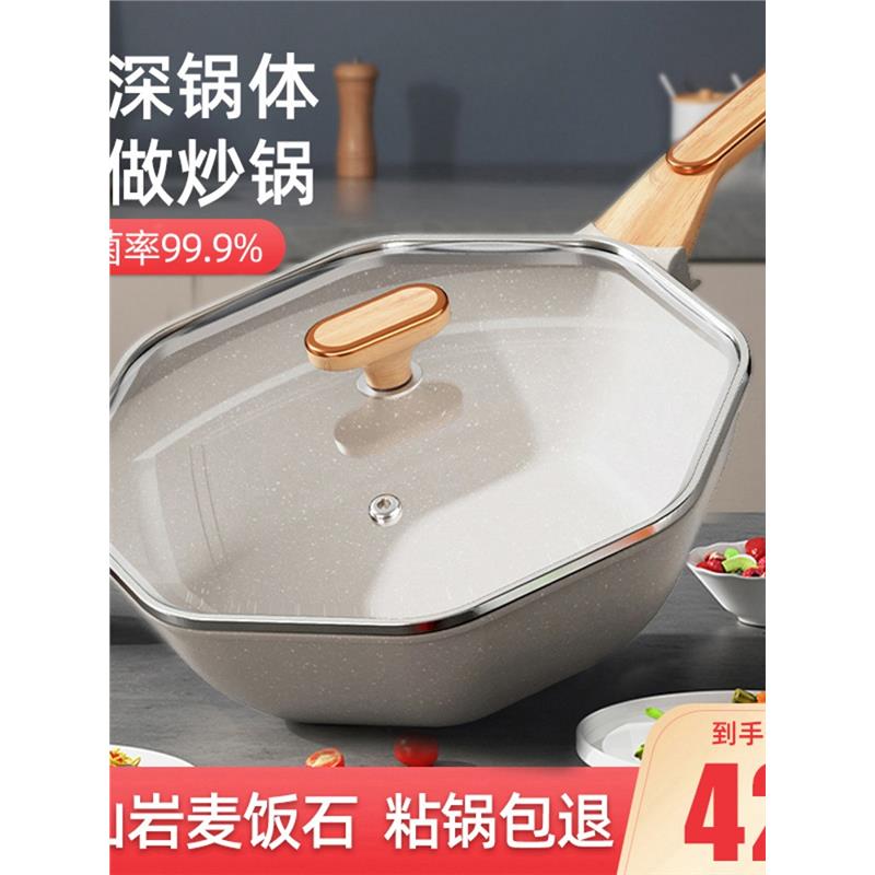 德国WMF麦饭石不粘锅家用炒锅八角炒菜锅不沾平底锅电磁炉