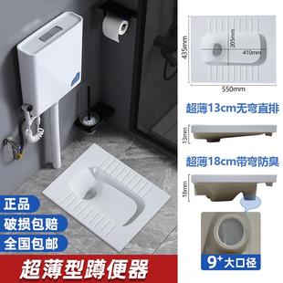 家用超薄型陶瓷蹲坑蹲便器带弯18cm防臭卫生间便盆大便器水箱整套