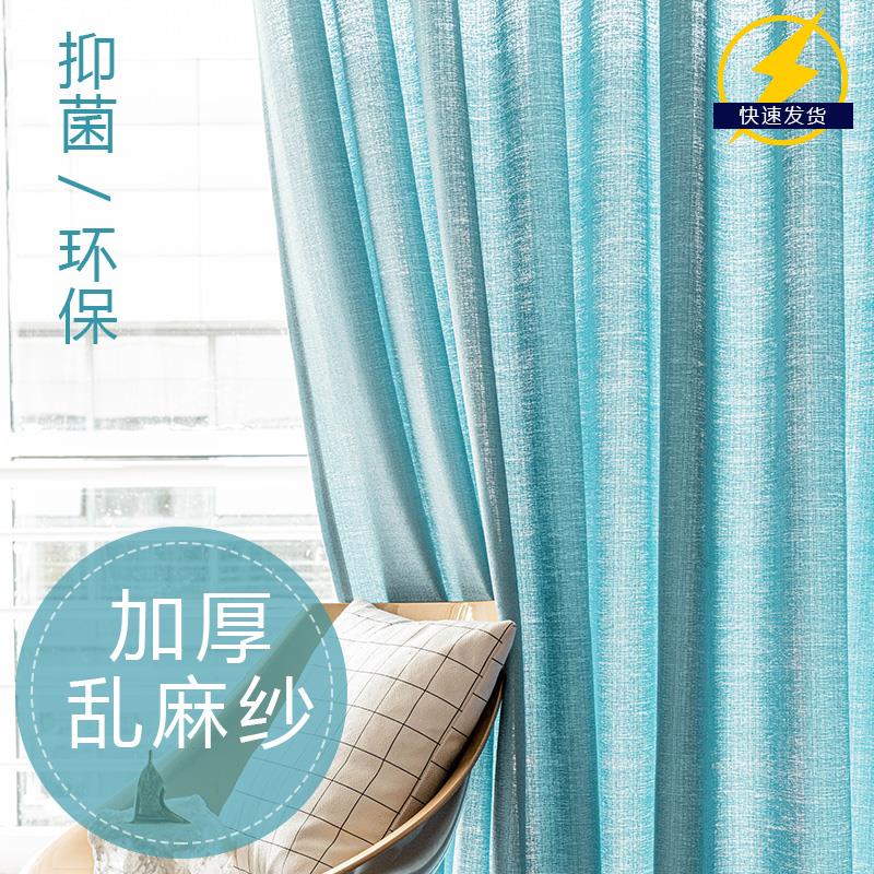 透光不透人纱帘客厅卧室阳台纱纯色挂钩式飘窗遮光帘窗纱2024新款