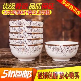 餐具微波炉用 家用陶瓷碗米饭碗汤碗喝粥碗吃面碗5寸5.5寸6寸新款