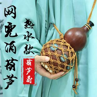 热水装 网兜仿古酒葫芦可装 酒水壶挂件随身酒壶葫芦.天然葫芦水杯