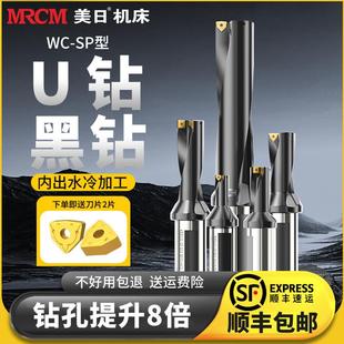美日U钻黑钻WC暴力钻高硬H13材质SP车床用快速刀杆深孔平底喷水钻
