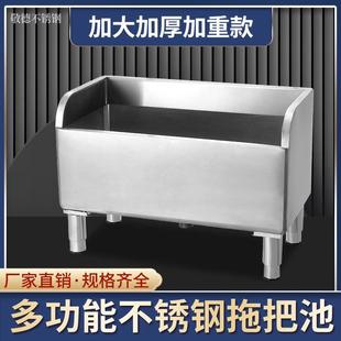 304不锈钢拖把池商用长方形加高防溢水拖布池墩布池家用阳台室外