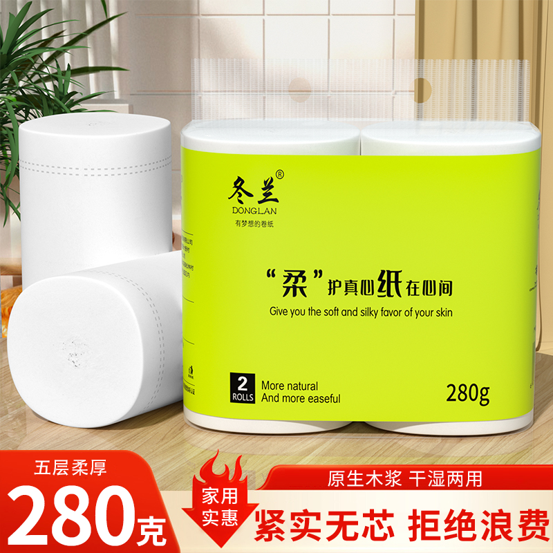 卫生纸卷纸家用厕纸卫生间实惠装