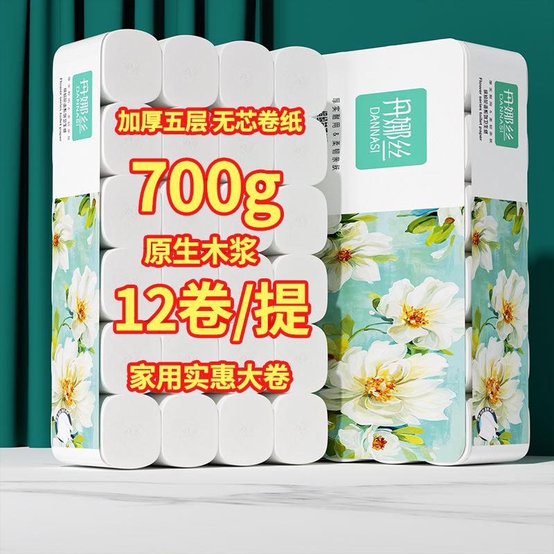 原生木浆卷纸无芯加厚大卷卫生纸图片