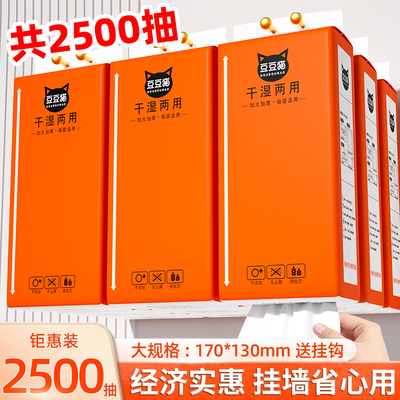 悬挂式抽纸家用实惠装纸抽纸巾