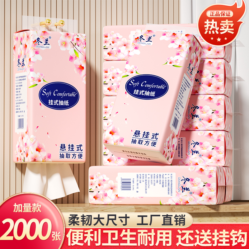 12大包悬挂式抽纸实惠装家用纸巾