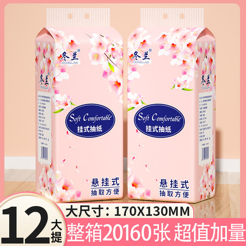 12大提悬挂抽一分特惠装整箱