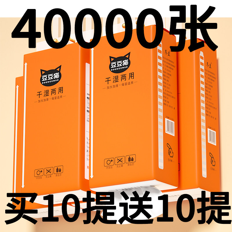 悬挂式抽纸巾家用实惠装图片