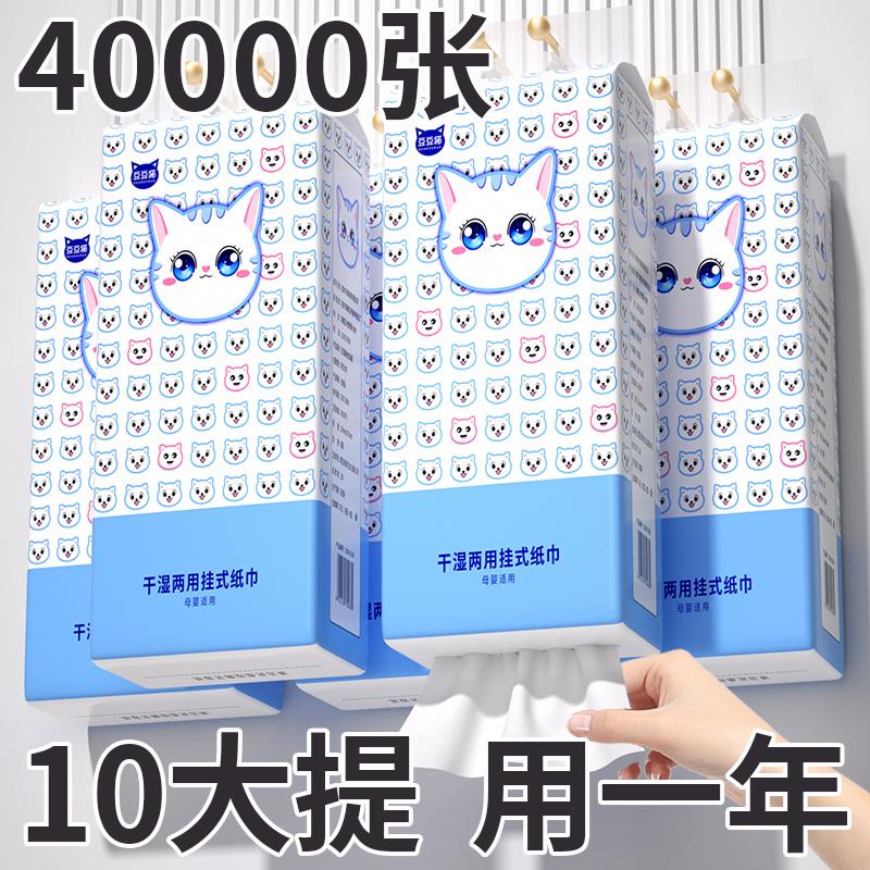 悬挂式抽纸家用实惠装擦手纸纸巾