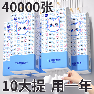 40000张纸巾悬挂式抽纸家用实惠装餐巾纸面巾纸卫生纸厕所擦手纸