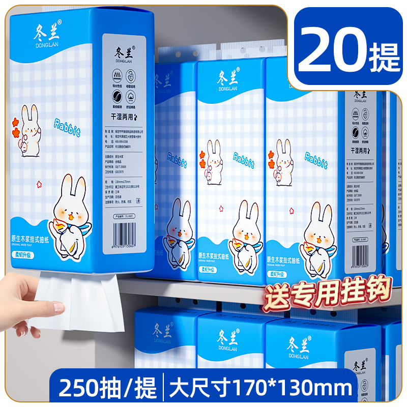 大提悬挂式抽纸家用实惠装卫生纸