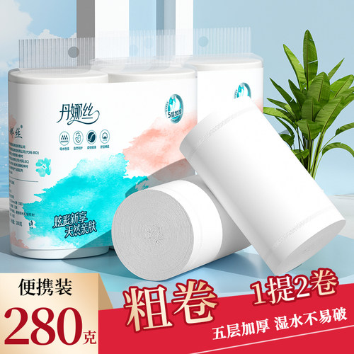 卫生纸280g双卷家用实惠装整箱无芯卷筒纸厕纸加厚手纸卷纸