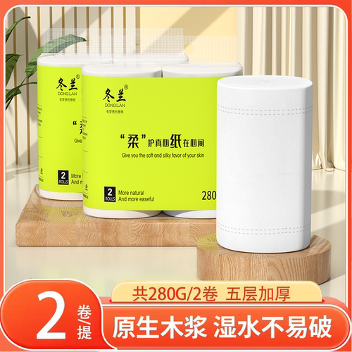 无芯卷纸加厚木浆卫生纸厕纸纸巾