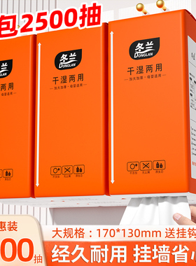 2500抽纸巾悬挂式抽纸家用实惠装餐巾纸面巾纸一分钱擦手卫生纸抽