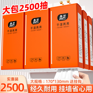 2500抽纸巾悬挂式抽纸家用实惠装餐巾纸面巾纸一分钱擦手卫生纸抽