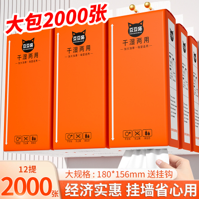 悬挂式抽纸家用实惠装擦手纸纸巾