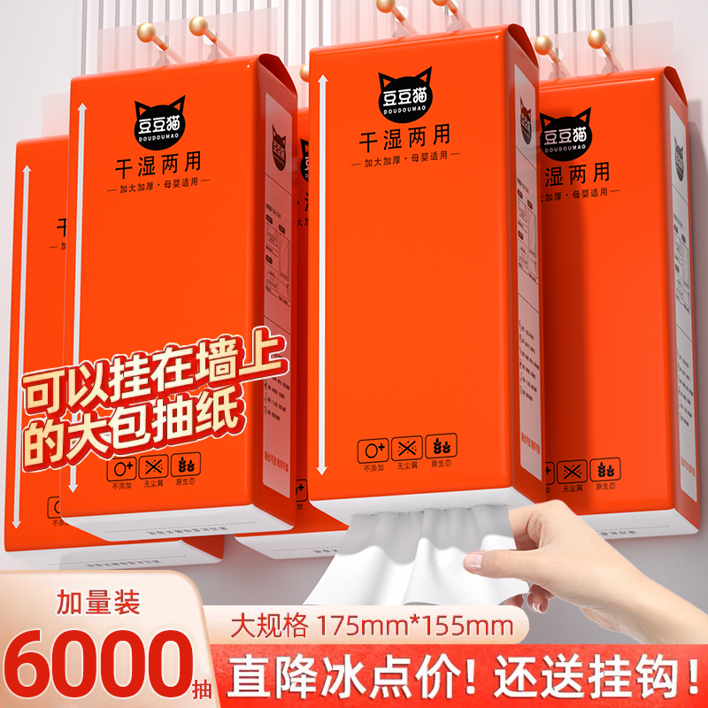 悬挂式抽纸家用擦手纸加厚卫生纸