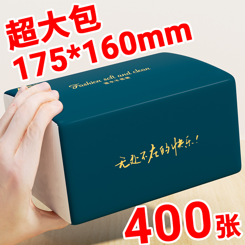 抽纸家用实惠装餐巾纸面巾纸纸巾