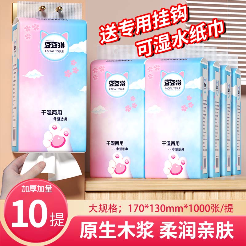 大包挂式抽纸巾家用实惠装整箱批卫生纸擦手餐巾纸面巾纸抽