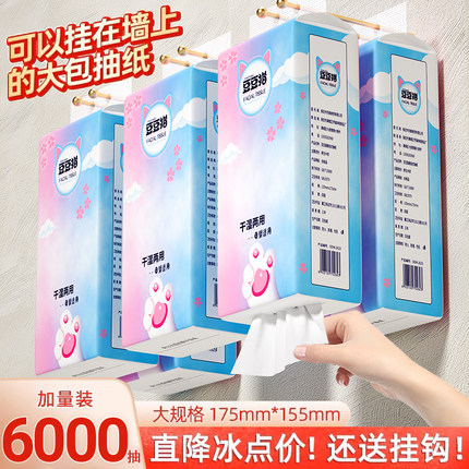 6000抽12提悬挂式抽纸家用实惠装面巾纸整箱加厚卫生擦手纸抽纸巾