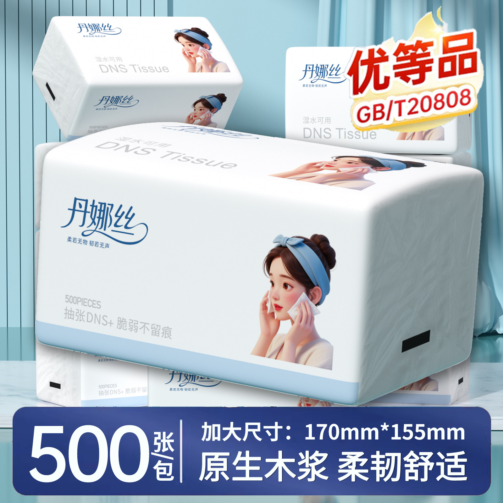 500张抽纸大包卫生纸餐巾纸图片