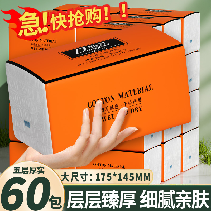 大尺寸抽纸家庭装耐用实惠批