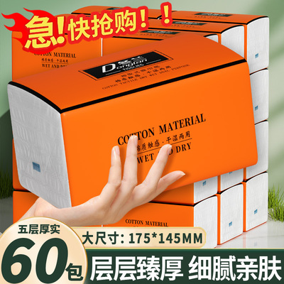 大尺寸抽纸家庭装耐用实惠批