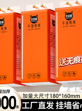 2000张抽纸悬挂式纸巾一分钱家用实惠装餐巾纸面巾纸擦手卫生纸抽