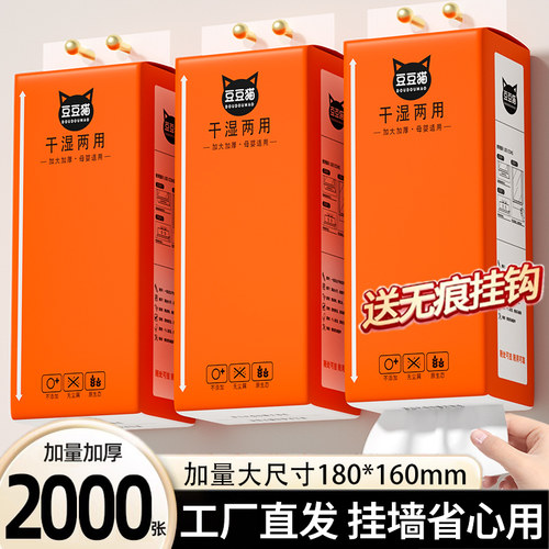 抽纸悬挂式纸巾家用实惠装卫生纸