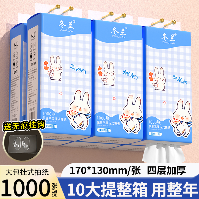 悬挂式抽纸巾整箱批发家用实惠装擦手纸面巾纸餐巾纸卫生纸