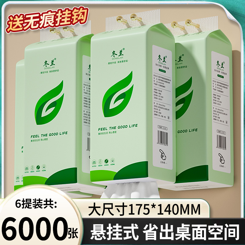 大包悬挂式抽纸家用整箱实惠批纸抽厨房餐巾纸卫生纸厕纸三元三件