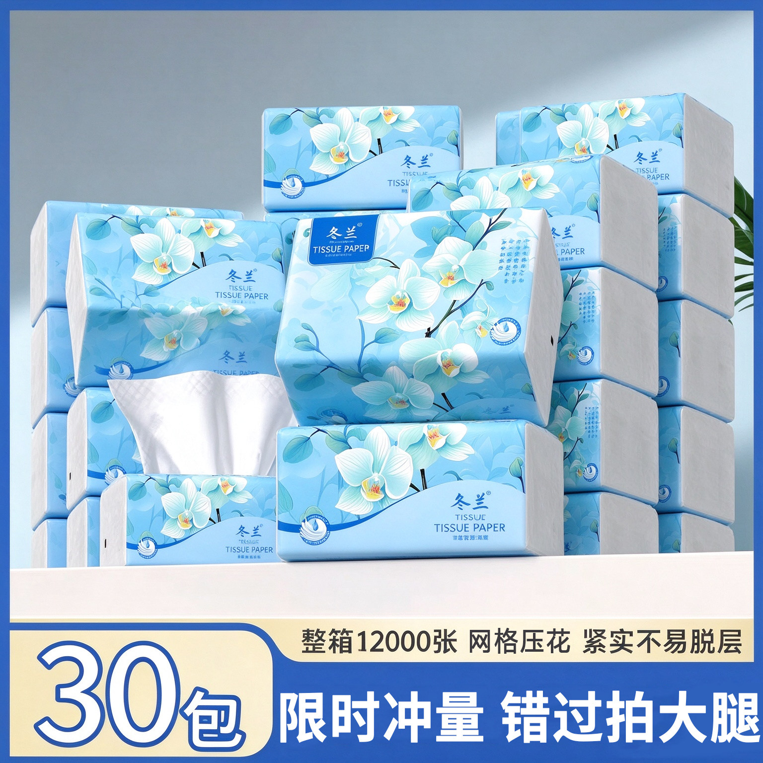 抽纸加厚400张柔软亲肤湿水不易p