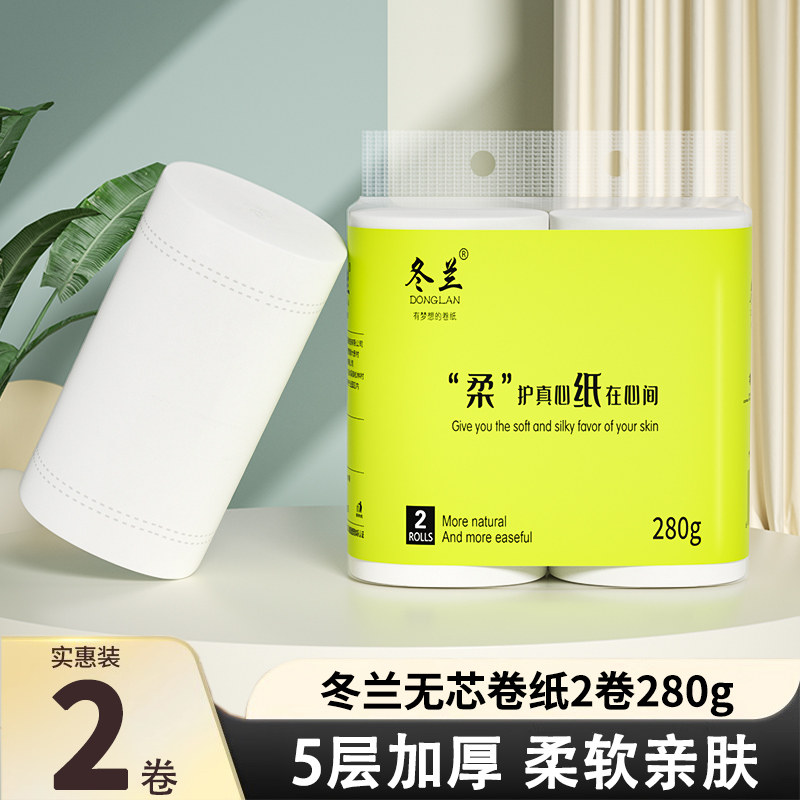 大卷卷纸卫生纸家用实惠装纸巾无芯卷筒纸宿舍卫生间厕所厕纸手纸