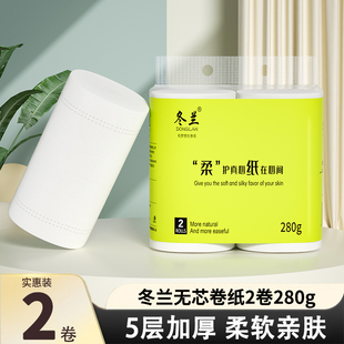 大卷卷纸卫生纸家用实惠装 纸巾无芯卷筒纸宿舍卫生间厕所厕纸手纸