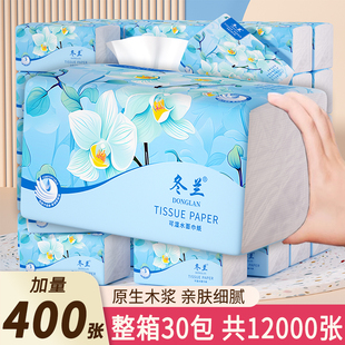 纸巾大包抽纸家用手帕纸面巾纸整箱批发餐巾纸卫生纸实惠装