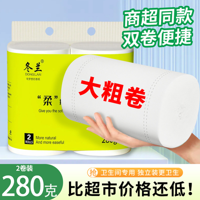 大卷卫生纸卷纸家用实惠装纸巾无芯卷筒纸卫生间厕所厕纸手纸