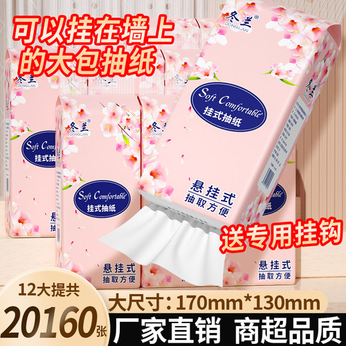 12大提20160张悬挂抽特惠装整箱