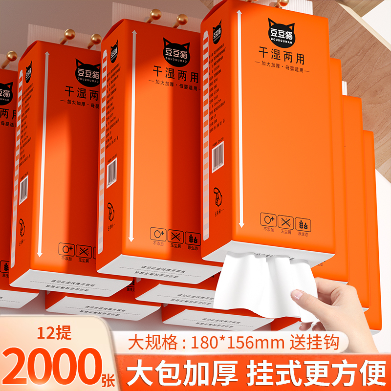 大包悬挂式抽纸家用实惠装纸巾