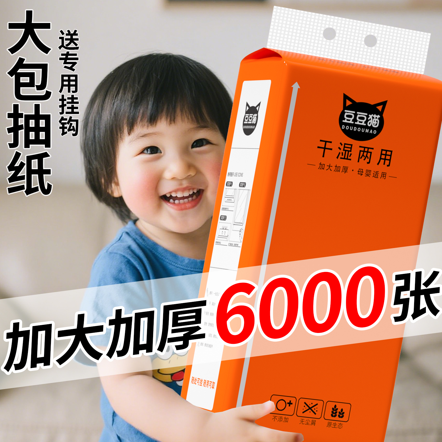 6000张悬挂式抽纸家用实惠装整箱卫生纸餐巾纸面巾纸大包纸抽纸巾