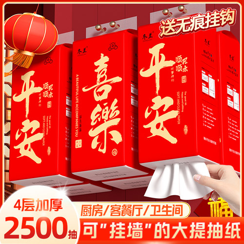 大包悬挂式抽纸新年款