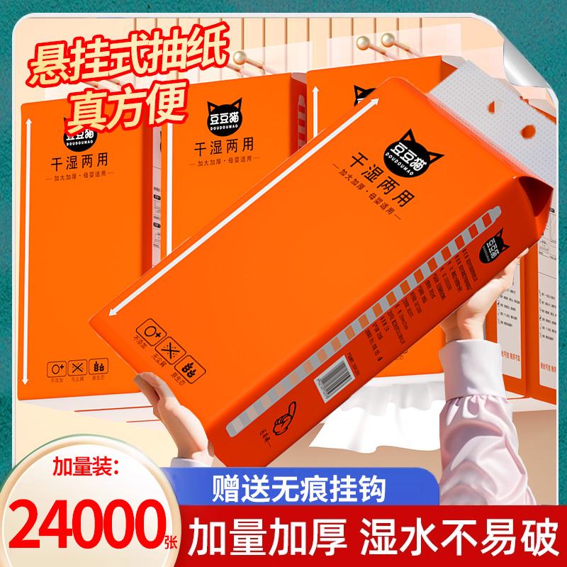 悬挂式纸抽12大提家用实惠装纸巾