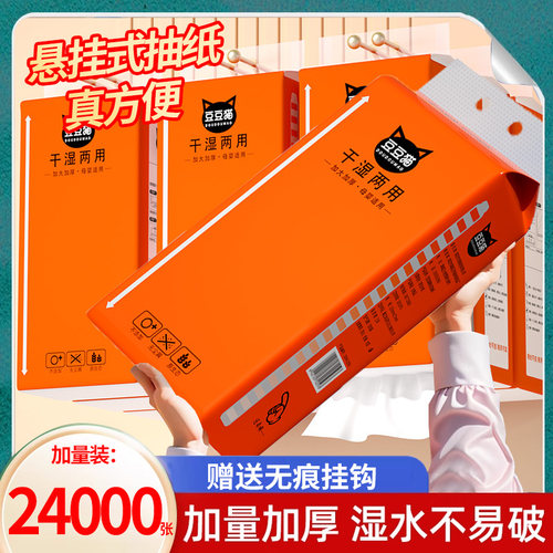 悬挂式纸抽12大提家用实惠装纸巾