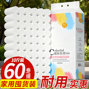 丹娜丝10斤60卷无芯卷纸家用实惠卷筒纸宿舍厕纸卫生纸手纸囤货批