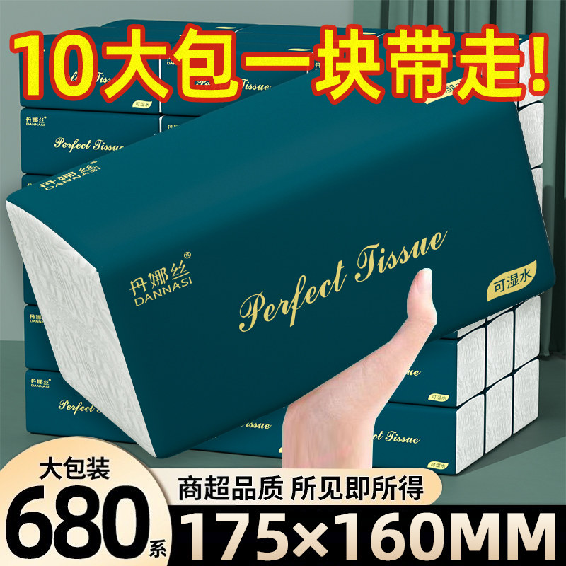 丹娜丝大包家用抽纸实惠装纸巾图片