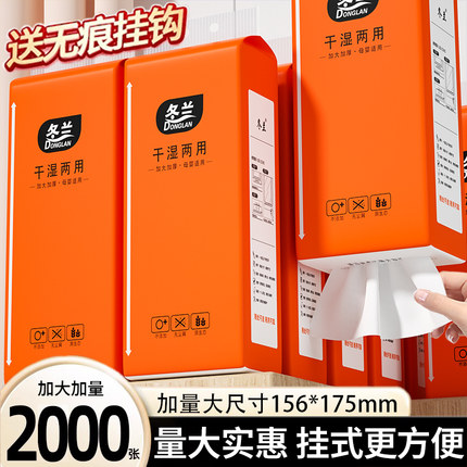 2000张大包纸巾悬挂式抽纸家用实惠装底部抽面巾纸擦手纸卫生纸抽